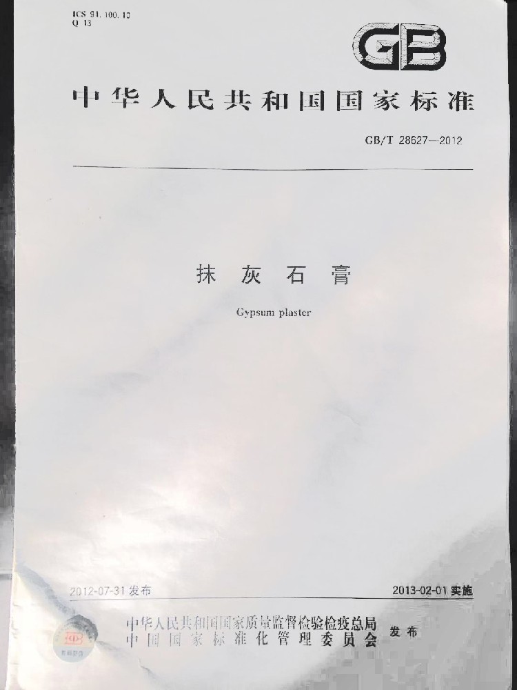 揚州市大禹節(jié)能建材科技有限公司